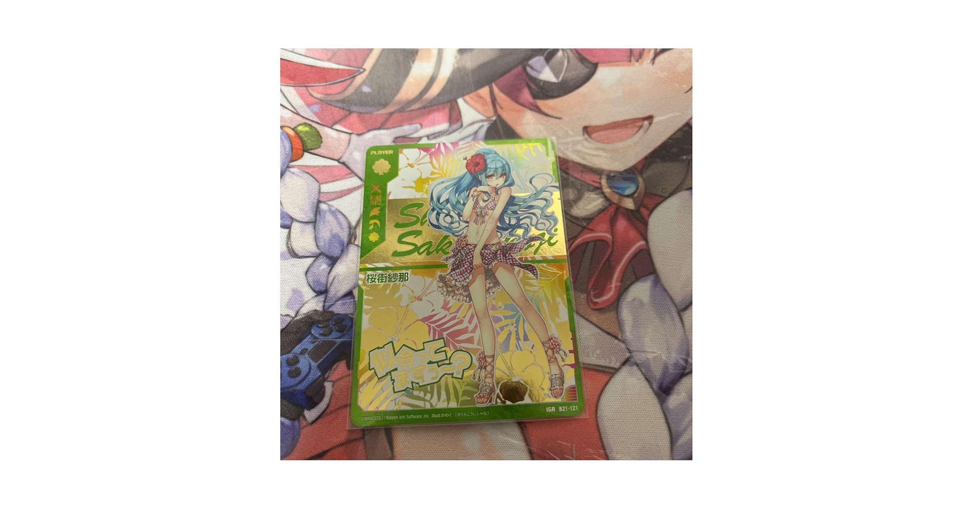 Amazon.co.jp: ZX ゼクス B21 IGR 桜街紗那 : ホビー